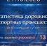 В Самарской области за сутки произошло 13 ДТП. 15 человек пострадали - TltGorod.Ru