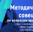 Методическое совещание по вопросам применения новых нормативных документов в сфере спортивной медицины и безопасности мероприятий - Центр спортивной подготовки