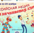 «Магия начинается здесь!» - Библиотека им. Шолом-Алейхема