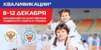 Программа повышения квалификации для тренеров - ЦОП по дзюдо
