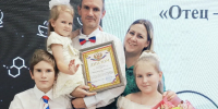 Состоялся областной фестиваль «Отец - защитник семьи и Отечества» - МЧС