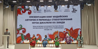 Стихи Мусы Джалиля на хинди представили в Казани - Инвестиционный портал