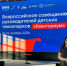 Омутнинск на федеральной сцене: опыт Кванториума - для всей страны! - MyOmutninsk.Ru
