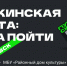 Как провести каникулы с пользой и удовольствием - Альметьевский район