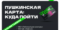 Как провести каникулы с пользой и удовольствием - Альметьевский район