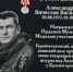 В Альметьевске открыли мемориальную доску в память о герое СВО Вячеславе Александрове  - Альметьевский район
