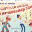 В России стартует всероссийская акция «Магия начинается здесь! - Управление культуры