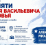 Легенда российского дзюдо приедет в Ачинск!. - Город Ачинск