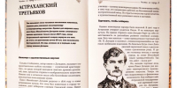 Астраханский Третьяков - Харабалинская библиотека