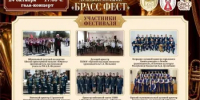 «Брасс Фест» в Орске - Город Орск