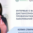«Не откладывай на завтра то, от чего зависит твоя жизнь» - Министерство здравоохранения РС(Я)