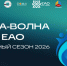 Пленарная сессия дальневосточного форума «Медиа-волна НКО» — в прямой трансляции из Биробиджана - РИА Биробиджан