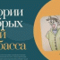 Центр «Пешков» представит в Нижнем Новгороде проект «Бесстрашные» по поддержке детей Донбасса - Правительство Нижегородской области