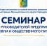 Новые правила, маркировка и меры поддержки: в МО Горноуральский прошел семинар для представителей торговли и общественного питания - Горноуральский городской округ