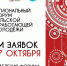 Региональный форум сельской и работающей молодежи. - Нагорский муниципальный район
