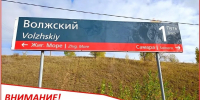 Фото: С 25 октября электрички Тольятти – Самара будут останавливаться на платформе Волжский — Газета «Площадь СВОБОДЫ» (gazeta-ps.ru) - Площадь Свободы