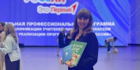 «Орлята России» в деле - Газета Заря