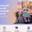 Проверьте свою финансовую грамотность! - Корпорация развития Вологодской области