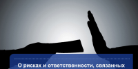 Работодателям: о рисках и ответственности, связанных с нелегальной занятостью - Администрация г. Якутск