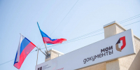 Офисы МФЦ ЛНР приостановили прием документов из-за проблем с интернет-соединением - Луганский Информационный Центр