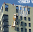 В гибели двух рабочих на стройке жилого комплекса во Владивостоке обвиняют прораба - NewsVl.Ru