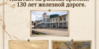 Afisha_RZhD (1).jpg - Кыштымский городской округ