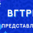 Всероссийский телемарафон «Гордимся Великой Россией!»: вся страна в одном эфире - Портал Все мы - Россия!