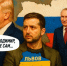 Трамп потерял терпение. Украине сделано зловещее предупреждение – прямо перед визитом Уиткоффа в Петербург - ИА Хакасия