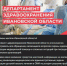 «Неэффективные обращения в СМИ» или коротко о том, как ивановский депздрав пытается ограничить права пациентов - Сетевое издание Ивановские новости