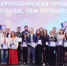 Оренбургский проект вошёл в число финалистов всероссийской премии - Адамовский район