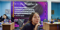 В Арктическом ГАТУ стартовал трёхдневный тренинг по технологическому предпринимательству - АГАТУ