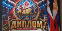 ОТКРЫТОЕ ПЕРВЕНСТВО ГОРОДА ПЕНЗЫ ПО КИКБОКСИНГУ - Пензенский район