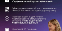 Подтвердить право на льготу в Мурманской области можно без бумажных удостоверений благодаря Цифровому ID в мессенджере MAX. - Терский район