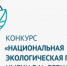 Кузбассовцев приглашают принять участие в конкурсе на премию им. В.И. Вернадского - Газета Кузбасс
