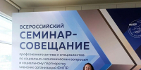 Фото здесь и далее: пресс-служба Псковского облсовпрофа - InformPskov.Ru