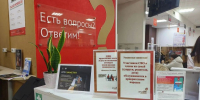 Госавтоинспекторы провели в МФЦ акцию «Засветись!» - Администрация г. Домодедово