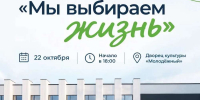 Музыкальная терапия: в Оренбурге пройдет концерт-акция «Мы выбираем жизнь» - ProOren.Ru