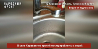 В Тужинском районе прокуратура взыскала компенсацию за отсутствие водоснабжения - ProGorod.Ru