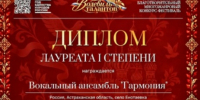 Енотаевские звездочки покорили всероссийский олимп - Газета Енотаевский вестник