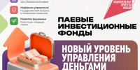 ПИФы: как начать инвестировать без специальных знаний и большого капитала - Управление проектной деятельности