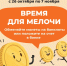 Жители Геленджика смогут обменять накопленную мелочь на банкноты - Администрация г. Геленджика