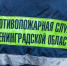 В Ивангороде из пожара в квартире спаслись двое взрослых и ребёнок - Кингисепп-сегодня.рф