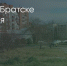 Поделитья во ВКонтакте - Братская Студия Телевидения