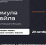 Эффективный ритейл: бесплатная онлайн-конференция для бизнеса региона - Комитет по развитию малого, среднего бизнеса и потребительского рынка