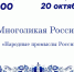 Афиша "Многоликая Россия" - народные промыслы России - МЦБ Ершовского района