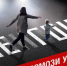 Внимание, водители и пешеходы! В Красногорске стартует профилактическое мероприятие «Пешеход» - Городской округ Красногорск