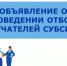 Объявление о проведении отбора получателей субсидии среди начинающих субъектов малого и среднего предпринимательства и самозанятых. - Тенькинский городской округ