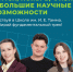 Вторая зимняя Всероссийская студенческая физико-математическая конкурс-школа имени И.Е. Тамма ждёт студентов Политеха - НГТУ