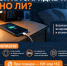 МЧС Ивановской области напомнило правила безопасной зарядки телефонов - Ivanovocat.Ru