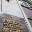 Дроппер похитил почти 2 млн у уфимской пенсионерки - Сетевое издание Ufaved.Info